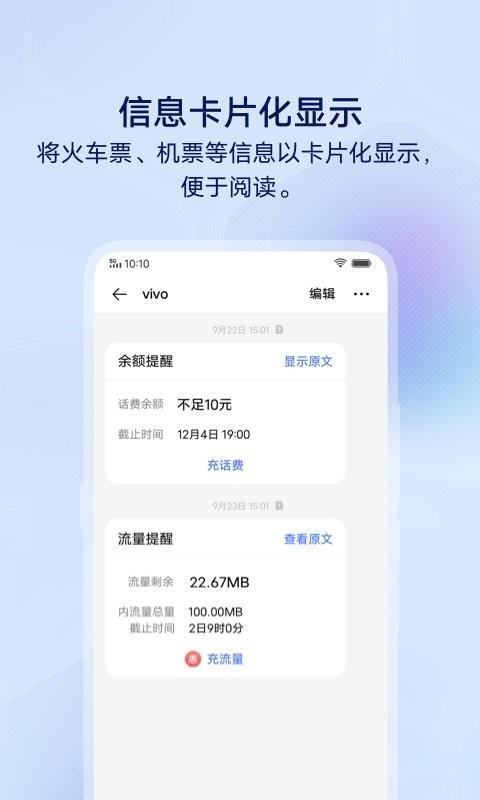 vivo信息手机版(messages)下载,vivo信息软件,信息app,短信app