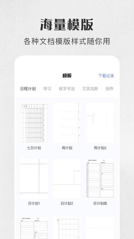 万能手机打印机app下载,万能手机打印机,打印机app,工具app