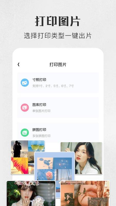 万能手机打印机app下载,万能手机打印机,打印机app,工具app