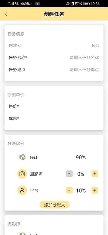 折返摄影app官方版下载,折返摄影,摄影app,接单app
