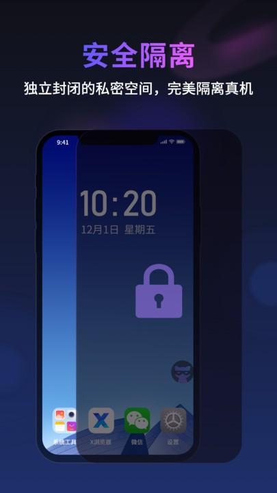 无痕猫官方版下载,无痕猫,手机隐私app,伪装app