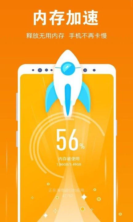 一键清理软件最新版下载,一键清理,清理app