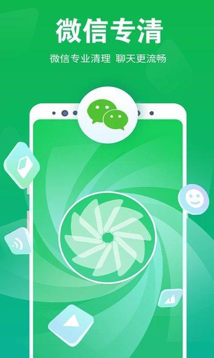 一键清理软件最新版下载,一键清理,清理app
