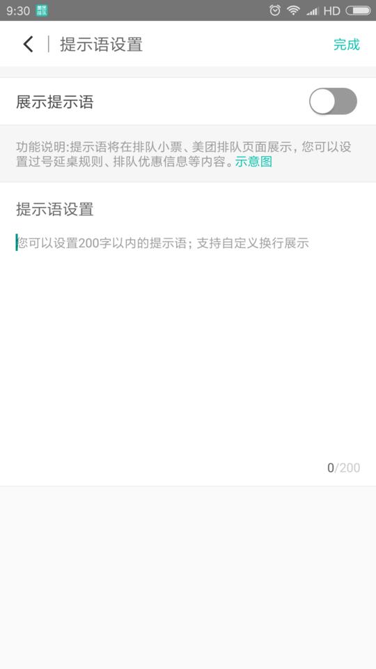 美团排队叫号系统下载,美团排队,办公app