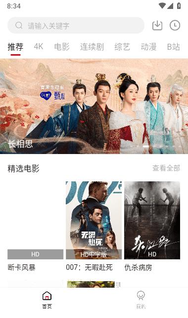 毛子视频app官方版下载,毛子视频,影视app