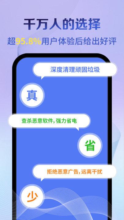 特快清理大师客户端下载,特快清理大师,清理app