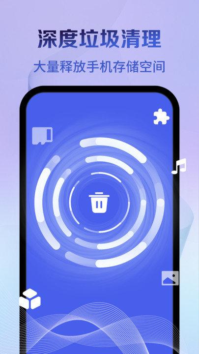 特快清理大师客户端下载,特快清理大师,清理app