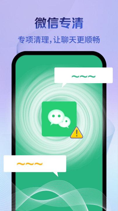 特快清理大师客户端下载,特快清理大师,清理app