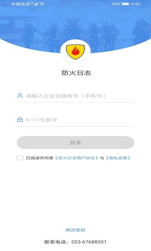 防火日志最新版下载,防火日志,安全app,管理app