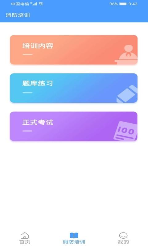 防火日志最新版下载,防火日志,安全app,管理app
