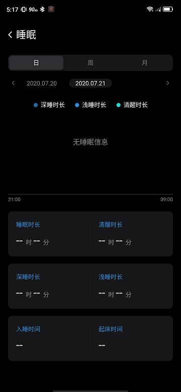 nubia智能穿戴app最新版下载,智能app,nubia智能穿戴,手环app