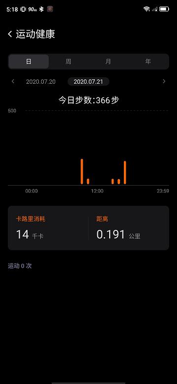 nubia智能穿戴app最新版下载,智能app,nubia智能穿戴,手环app