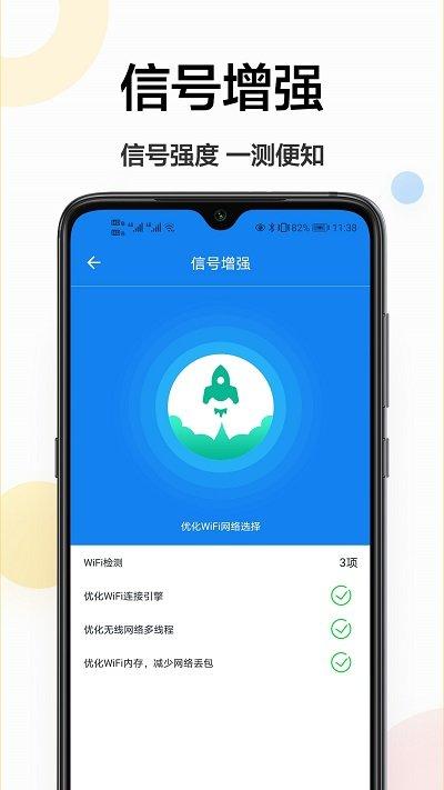 多工具小助手最新版(wifi伴侣)下载,多工具小助手,网络app,wifiapp