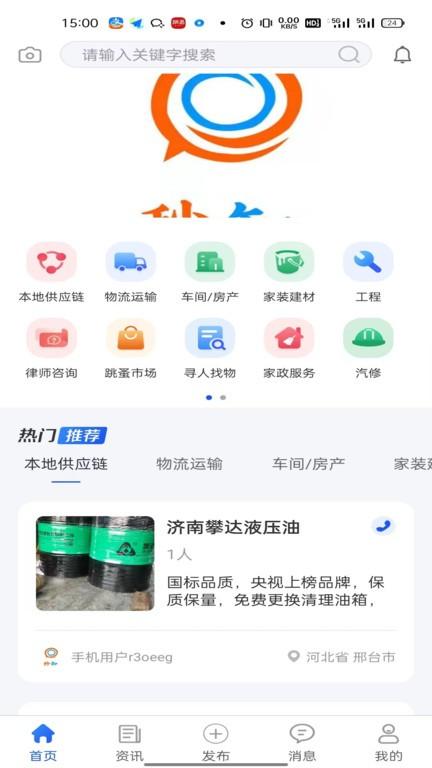 秒知官方版下载,秒知,生活app,信息app