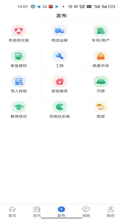 秒知官方版下载,秒知,生活app,信息app