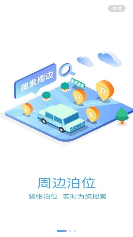 梓慧行app下载,梓慧行,停车app
