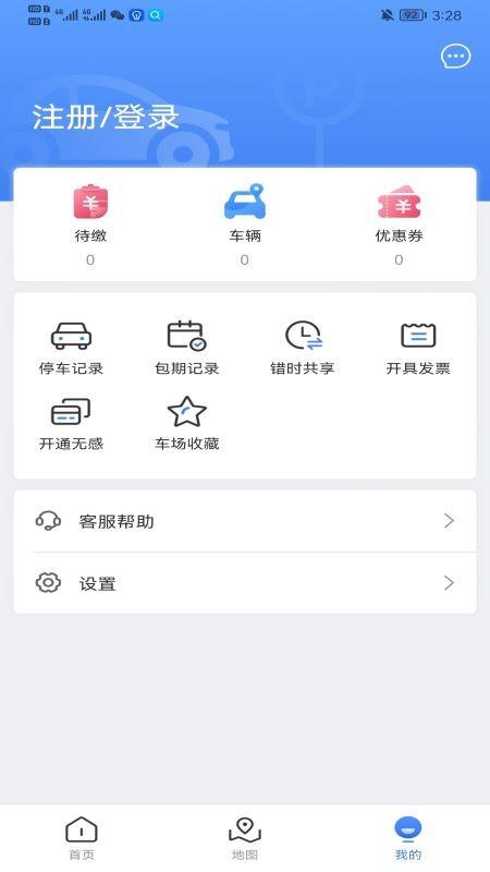 梓慧行app下载,梓慧行,停车app