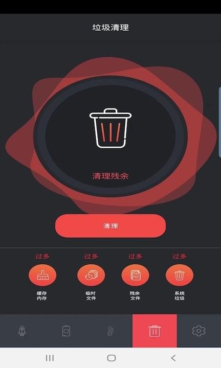 极觅清理手机版下载,极觅清理,清理app