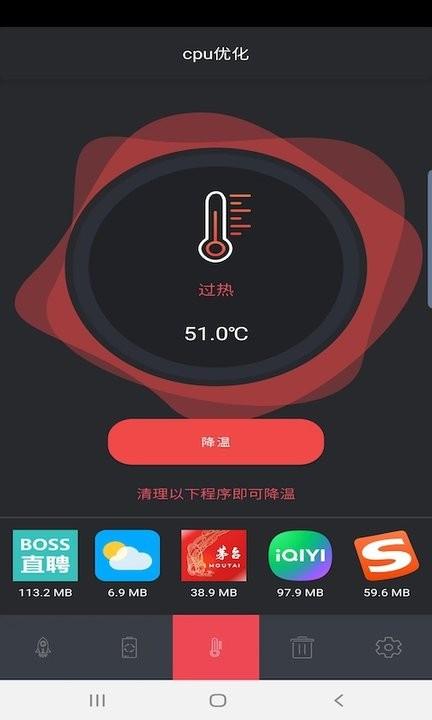 极觅清理手机版下载,极觅清理,清理app