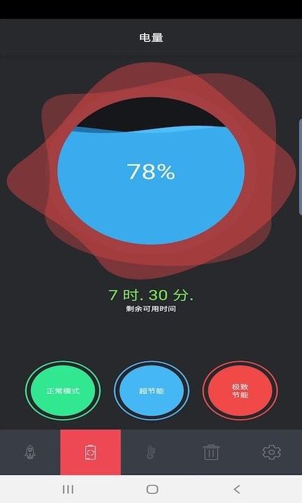 极觅清理手机版下载,极觅清理,清理app