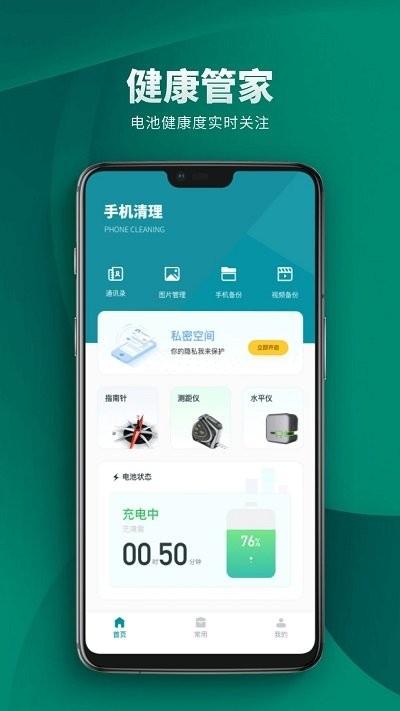 小火箭清理助手软件下载,小火箭清理助手,清理app