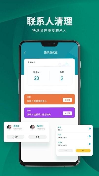小火箭清理助手软件下载,小火箭清理助手,清理app