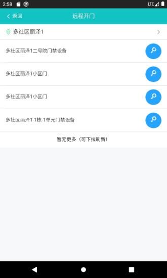 云智物业app下载,云智物业,物业app,管理app