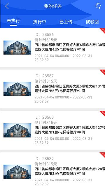 秒监拍app下载,秒监拍,监工app