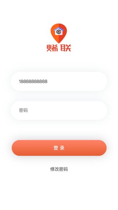 烯联e家官方版下载,烯联e家,智能app,家居app