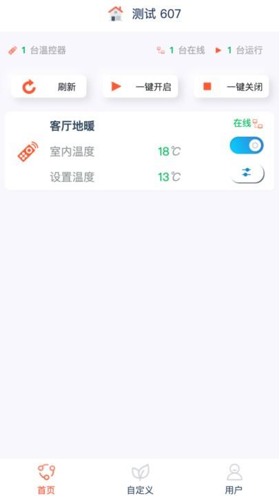 烯联e家官方版下载,烯联e家,智能app,家居app