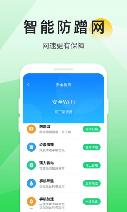 万能wifi助手最新版下载,万能wifi助手,wifiapp