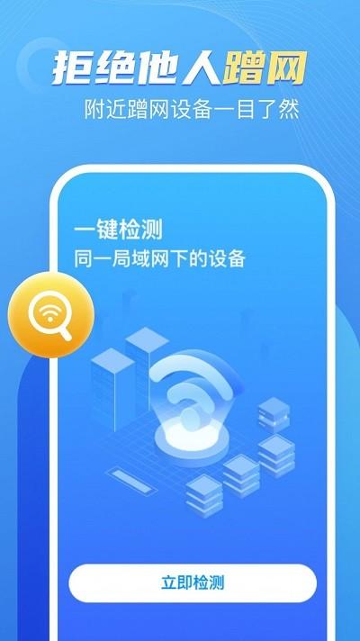 卓丰口袋wifi软件下载,卓丰口袋wifi,wifiapp,管理app