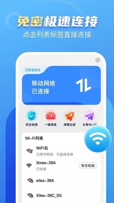 卓丰口袋wifi软件下载,卓丰口袋wifi,wifiapp,管理app