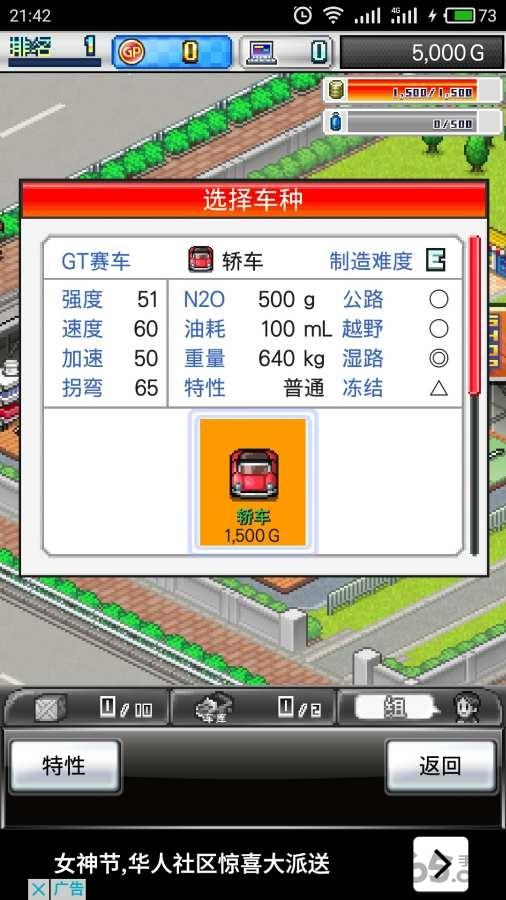 赛车竞速gp2中文破解下载,赛车竞速gp2,赛车游戏,开罗游戏