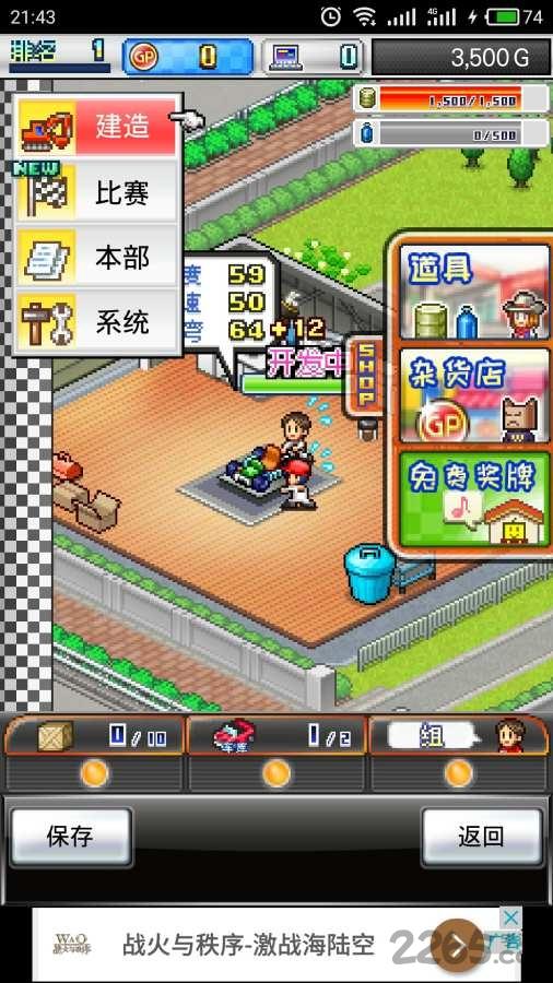 赛车竞速gp2中文破解下载,赛车竞速gp2,赛车游戏,开罗游戏