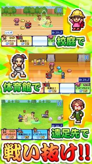 放课后斗士俱乐部汉化版下载,放课后斗士俱乐部汉化版,街机手游,动作手游,像素手游