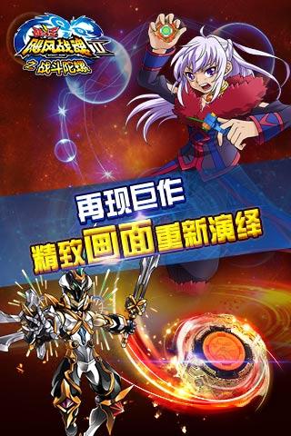 飓风战魂之战斗陀螺内购破解版下载,飓风战魂之战斗陀螺,跑酷游戏,动作游戏