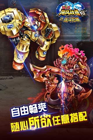 飓风战魂之战斗陀螺内购破解版下载,飓风战魂之战斗陀螺,跑酷游戏,动作游戏