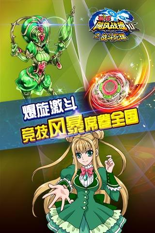飓风战魂之战斗陀螺内购破解版下载,飓风战魂之战斗陀螺,跑酷游戏,动作游戏