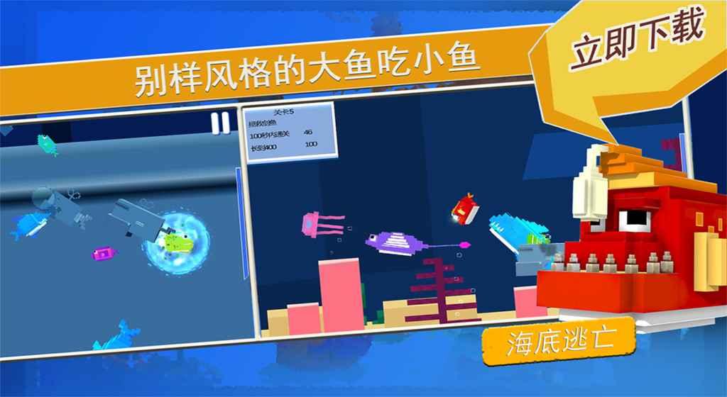 海底逃亡最新版下载,海底逃亡,冒险游戏,休闲游戏,像素游戏