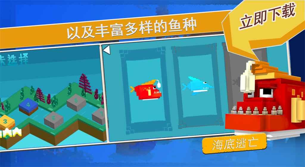 海底逃亡最新版下载,海底逃亡,冒险游戏,休闲游戏,像素游戏