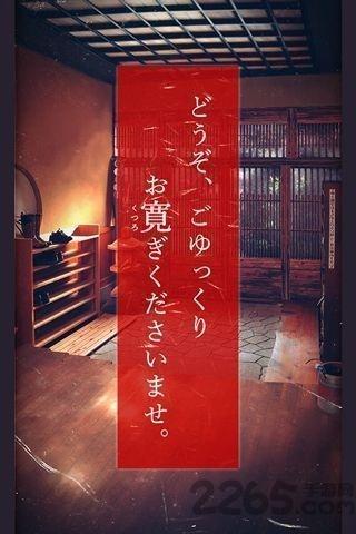 脱出游戏从平静的温泉逃脱汉化版下载,从平静的温泉逃脱,解谜游戏,益智游戏,脱出游戏