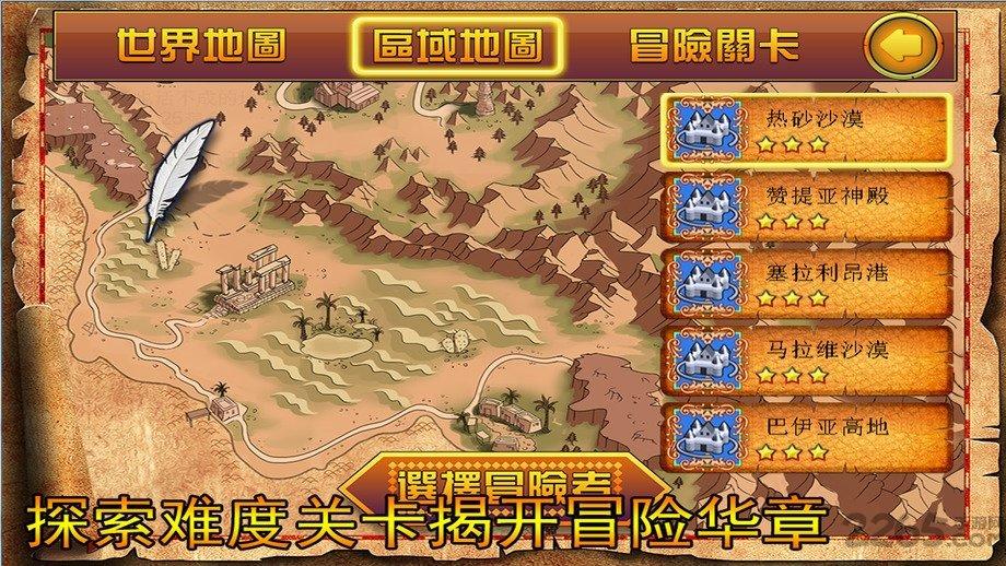 冒险之路内购破解版下载,冒险之路,策略游戏,冒险游戏