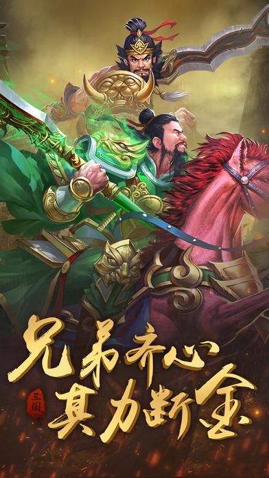 果盘三国志卧龙传bt下载,三国志卧龙传奇,三国手游,卡牌手游,果盘手游