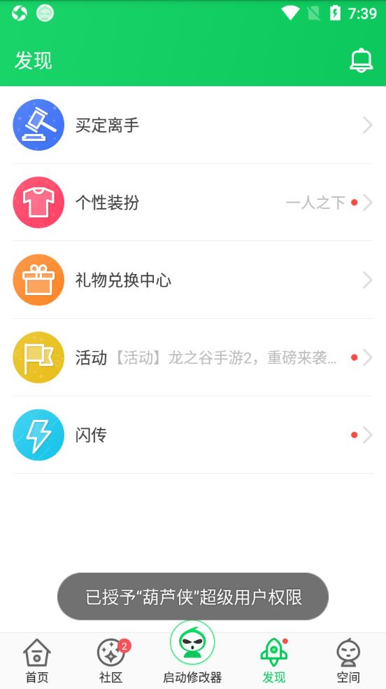 葫芦侠3楼历史版本下载,葫芦侠3楼,葫芦侠,游戏盒子,游戏辅助