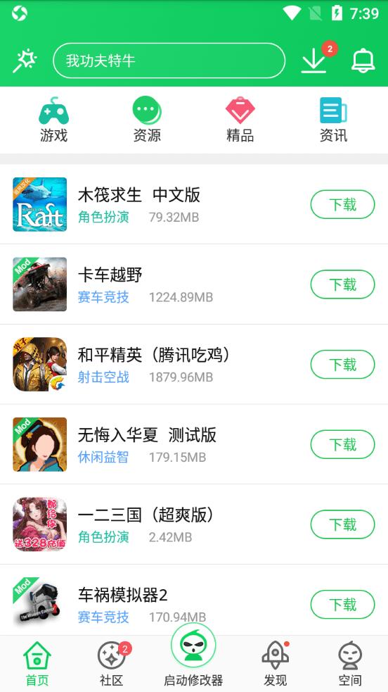 葫芦侠3楼历史版本下载,葫芦侠3楼,葫芦侠,游戏盒子,游戏辅助
