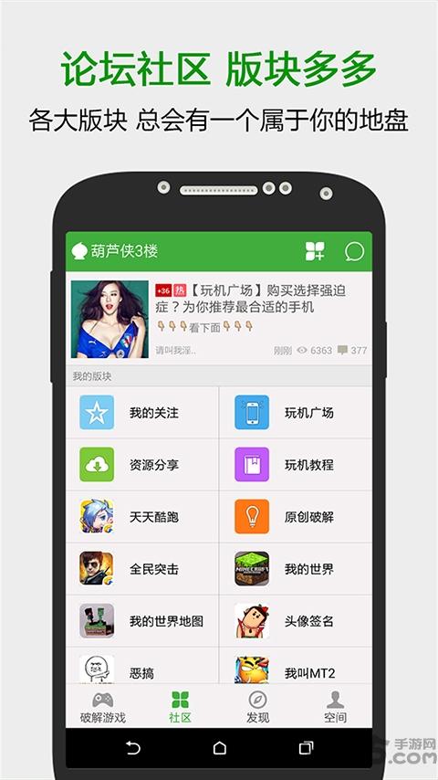 葫芦侠3楼历史版本下载,葫芦侠3楼,葫芦侠,游戏盒子,游戏辅助