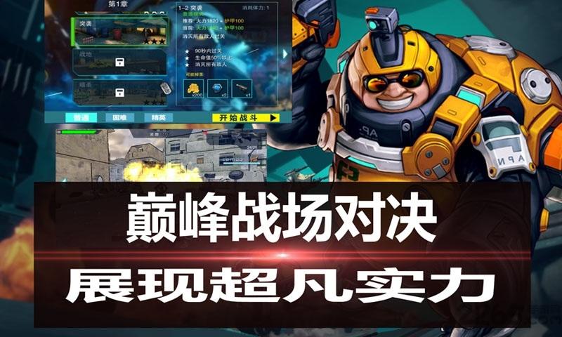 战地枪神九游版下载,战地枪神,枪战手游,射击手游,九游手游