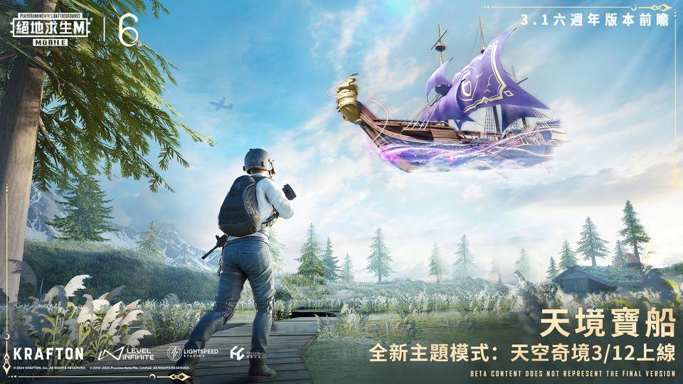 绝地求生导航语音软件(暂未上线),绝地求生,游戏辅助,游戏助手