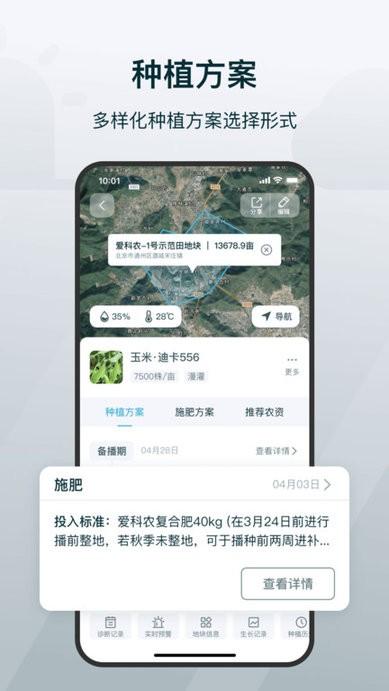 爱耕耘商务版app下载,爱耕耘商务版,管理app,农业app